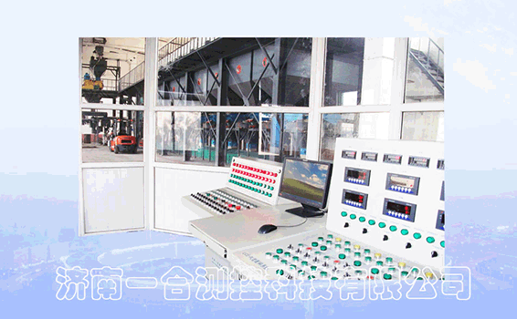 鎂碳磚稱重配料生產(chǎn)線