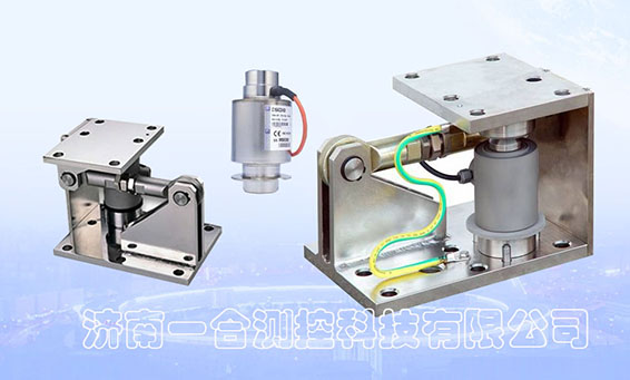 工業稱重模塊及應用