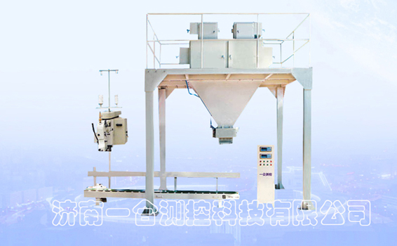雙秤單工位定量包裝機