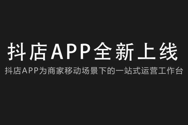 抖店怎么設(shè)置最低50件起拍？